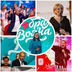 Фестиваль детского творчества «Добрая волна» в Казани