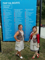 СТРАНА ЯМЩИКА на гастрономическом фестивале «Пир на Волге»