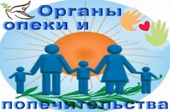 Заседание комиссии по опеке и попечительству