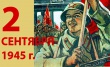 ОБРАЩЕНИЕ участников историко-патриотической конференции, посвященной 70-летию окончания Второй мировой войны к молодежи Ярославской области