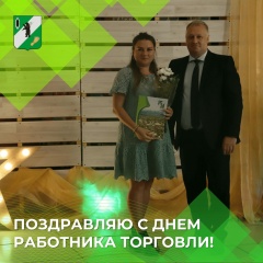 Уважаемые работники торговли!