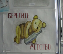 Плакат на марше