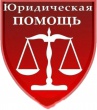 ДЕНЬ БЕСПЛАТНОЙ ЮРИДИЧЕСКОЙ ПОМОЩИ