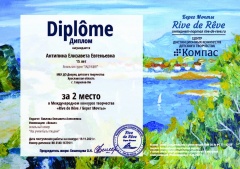 Воспитанница вокальной студии «КАДЕНЦИЯ» Гаврилов-Ямского Дворца детского творчества Лиза Антипина заняла второе место в Международном конкурсе творчества «Rive de Reve».