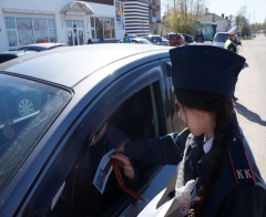 Акция «Георгиевская ленточка»