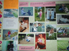 «Мой толерантный мир».