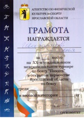 БОКС