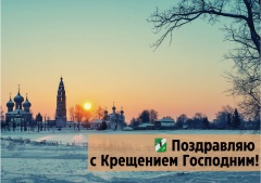 Уважаемые жители Гаврилов-Ямского района!