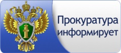 Прокуратурой Гаврилов-Ямского района принимаются меры по ликвидации несанкционированных свалок бытовых отходов