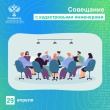 В Управлении Росреестра по Ярославской области  состоится совещание с кадастровыми инженерами. 
