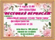 Весенний вернисаж.