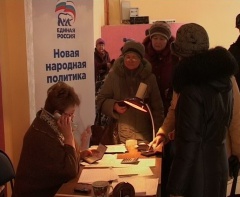 Предварительные народные выборы