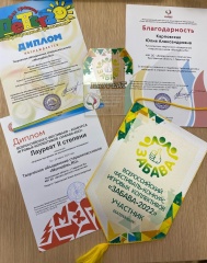 Этой весной активисты творческого объединения старшеклассников «Молодежь.RU» приняли участие в XI всероссийском фестивале - конкурсе игровых коллективов «Забава - 2022»