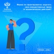 Как защитить свои имущественные права от мошеннических действий