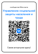 Новости социальной защиты в ВКонтакте. Новости социальной защиты в ВКонтакте.