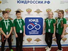 Первый Всероссийский форум  «Я выбираю ЮИД».