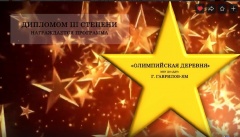 Всероссийский конкурс игровых программ «СОЗВЕЗДИЕ ИГРЫ. Дети»