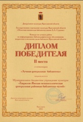 Библиотечные новости.