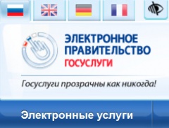 Обращение за мерами социальной поддержки в электронном виде