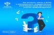Управление Росреестра по Ярославской области информирует