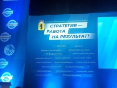 Стратегия - работа на результат