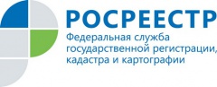 Управление Росреестра по Ярославской области информирует.