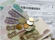 Внимание населения муниципального района, получающих субсидии на оплату жилого помещения и коммунальных услуг