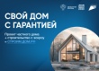 О строительстве жилых домов по договорам строительного подряда с использованием счетов эскроу. О строительстве жилых домов по договорам строительного подряда с использованием счетов эскроу.