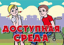 Заседание Координационного совета по делам инвалидов 