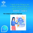 Управление Росреестра по Ярославской области продолжает рубрику «Вопрос-Ответ».