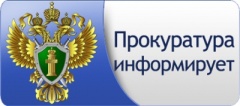 Памятка. Ответственность за нарушение режима  особо охраняемых природных территорий.