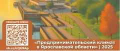 Уважаемые предприниматели!