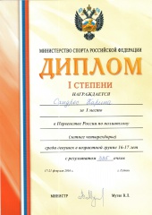 ПОЛИАТЛОН