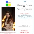 СЕМИНАР "Вопросы маркетинга, стратегии и инструменты привлечения ресурсов,  взаимодействие с СМИ, продвижение в сети интернет,  реклама и PR"