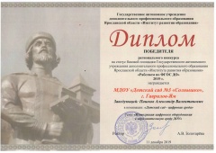                  Межрегиональная научно-практическая конференция.