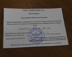 Первые кандидаты в депутаты Ярославской областной Думы 