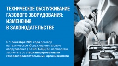 Уважаемые жители Гаврилов-Ямского района!