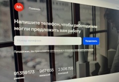 ФАС: бюджетные организации получат возможность размещать вакансии на Хедхантер бесплатно.