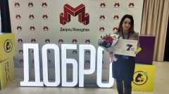 Межрегиональный добровольческий форум