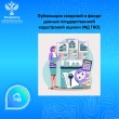 Публикация сведений в фонде данных государственной кадастровой оценки (ФД ГКО).