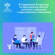 В Управлении Росреестра по Ярославской области  состоится совещание с кадастровыми инженерами. 