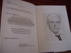 Презентация книги стихов участника литературного объединения «Серебряная лира» Валерия Голикова.