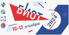  В 2024 году выставка-форум «БИОТ» масштабируется до «мегаполиса безопасности»