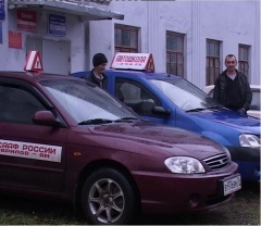 Гаврилов-ямская автошкола РОСТО (ДОСААФ) признана лучшей.