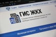 Мобильное приложение Госуслуги.Дом