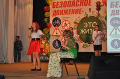 «Безопасность движения – это жизнь»