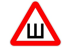 ГИБДД рекомендует автолюбителям поменять летнюю резину на зимнюю