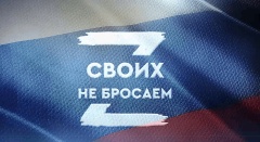 Пункты сбора гуманитарной помощи для бойцов, участвующих в СВО открыты во всех поселениях района